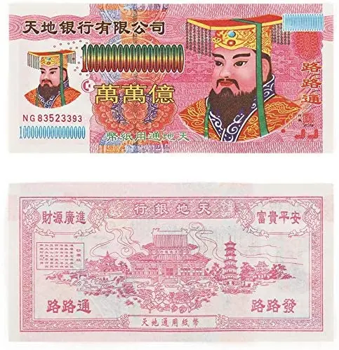 High Limit Ancestor Money-Chinese Joss Paper 400 Pcs Ghost Currency Used in Heaven and Hell Two Currency,Ancestor Money to Burn