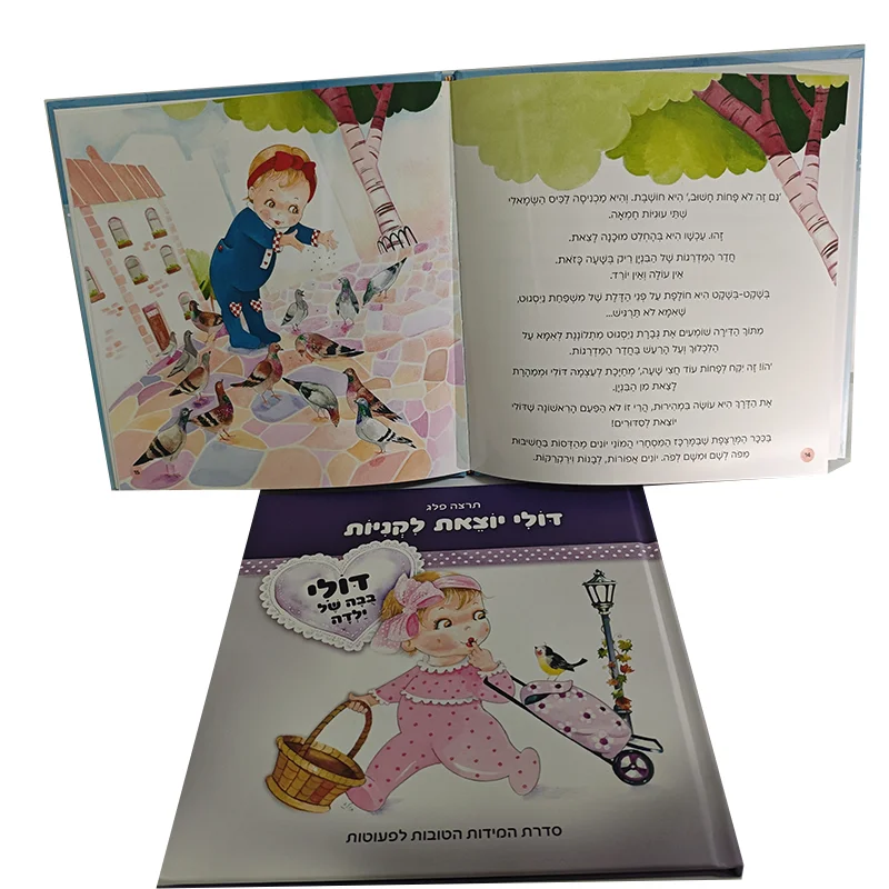 custom book printing service hebrew yiddish story books for children