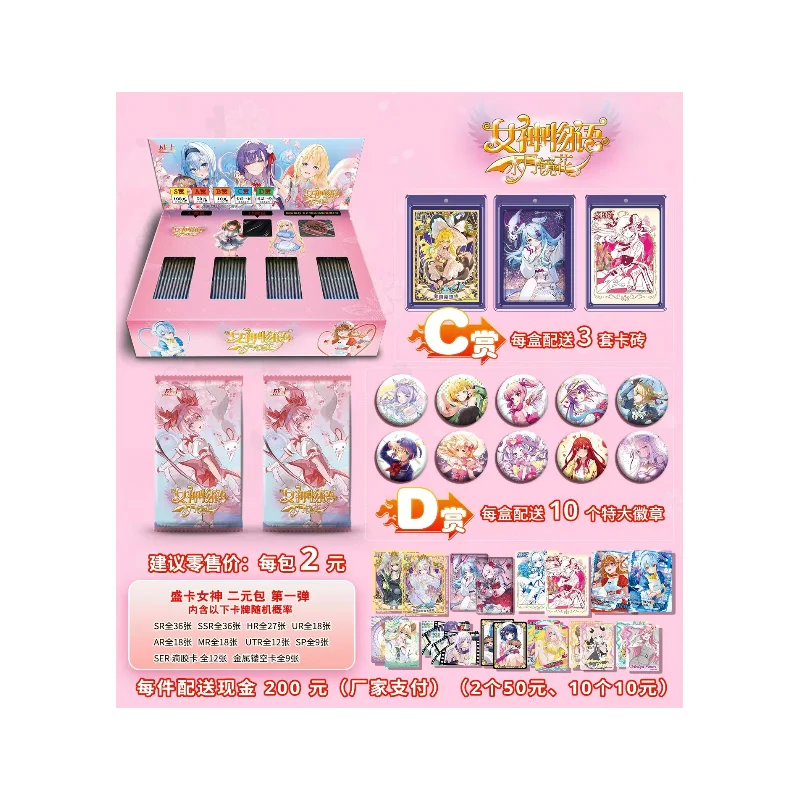 Japanese Wholesale Game Thickened TR 3D Goddess Story Anime Collection Cards