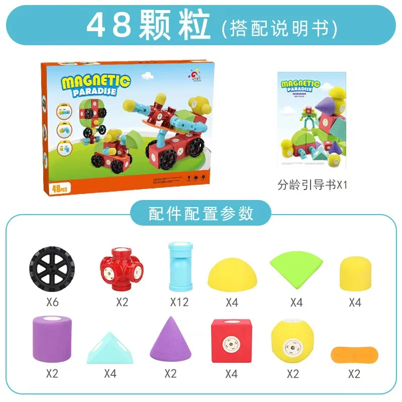 EVA DIY Magnetic Building Blocks Educational Toys EVA Foam Geometric blocks shape Toy Car Birthday Holiday Gift