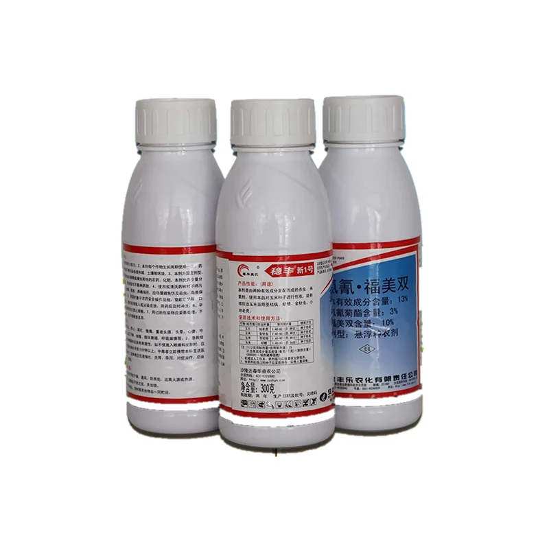 
J5 chloride thiram One-Stop Service professional manufacturer agricultural pesticides chloride thiram 