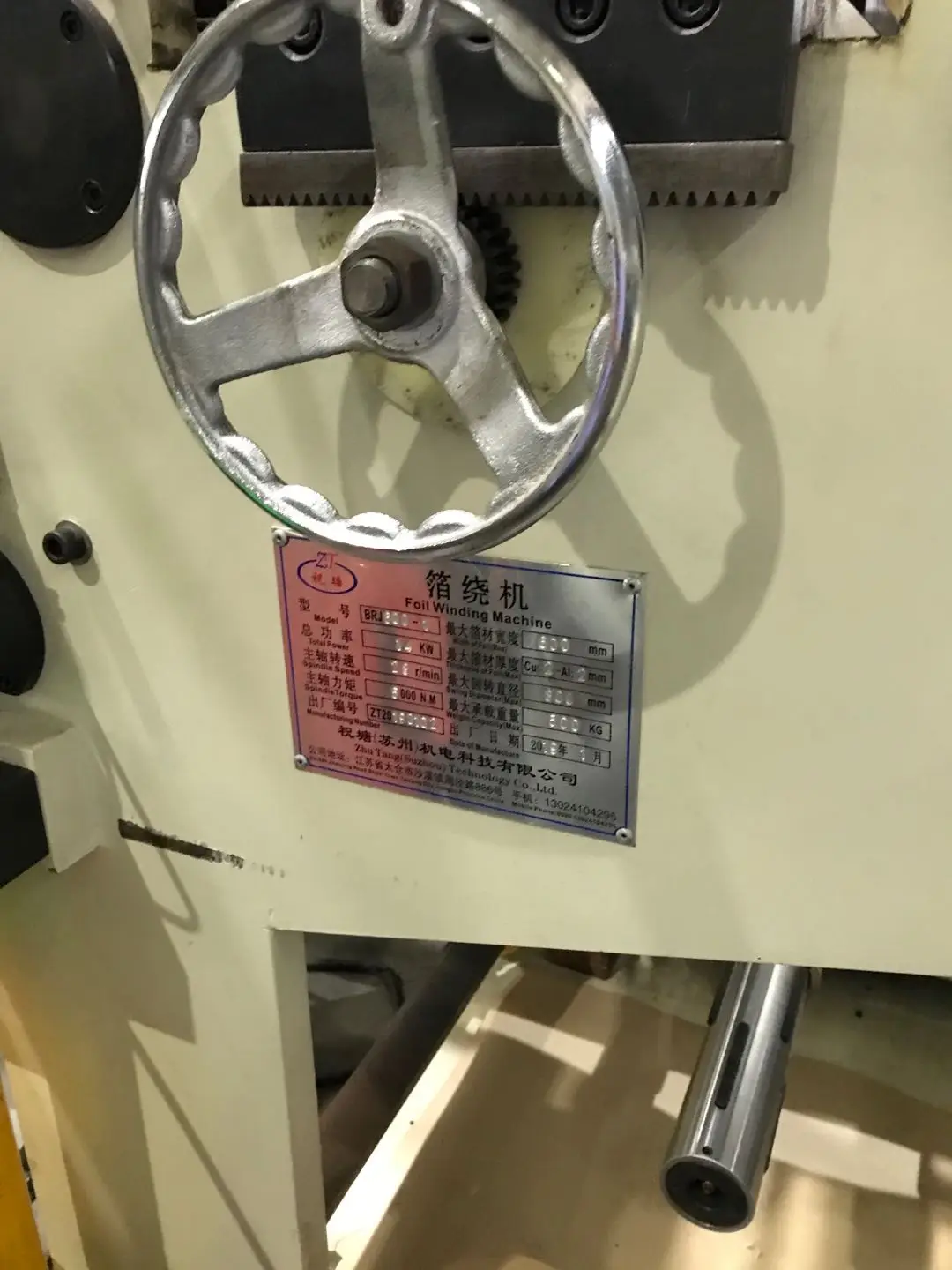 Automatic Copper Foil Winder Transformer Making Equipment Foil Winding Machine