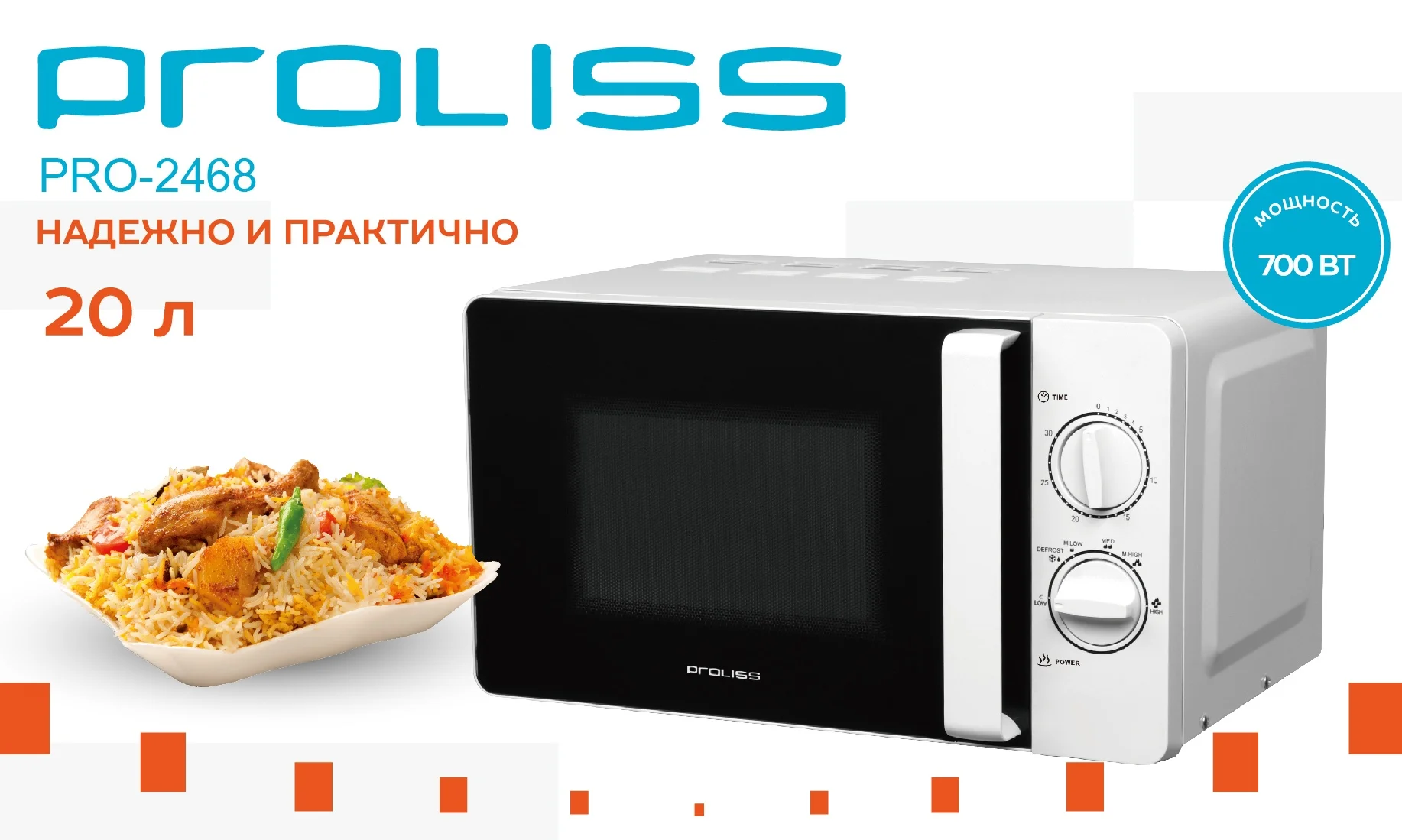 PROLISS профессиональный производитель бытовые белые микроволновые печи horno