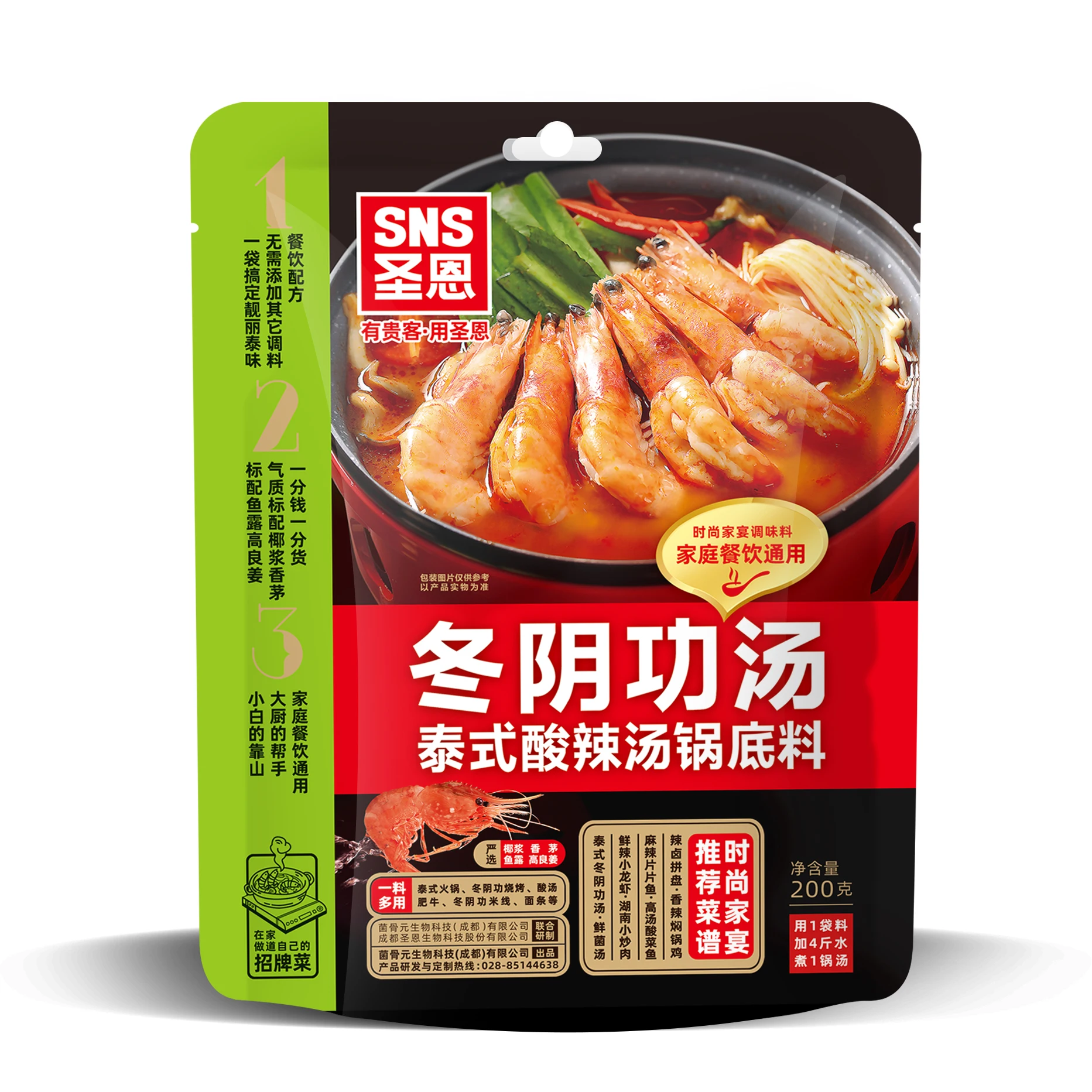 SNS OEM ODM Tom Yum Soup Base Hot Pot Soup Base Hotpot Seasoning