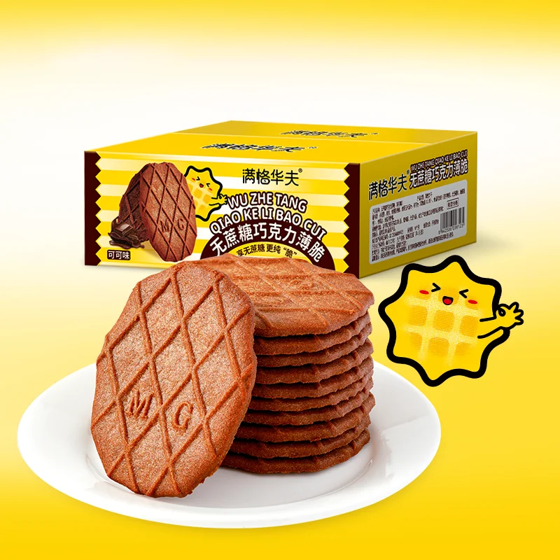 Wholesale Sugar-free Thin Cocoa Chocolate flavor Wafers Biscuit Shortbread Cookies Baked Cracker Individually Wrapped Cookies