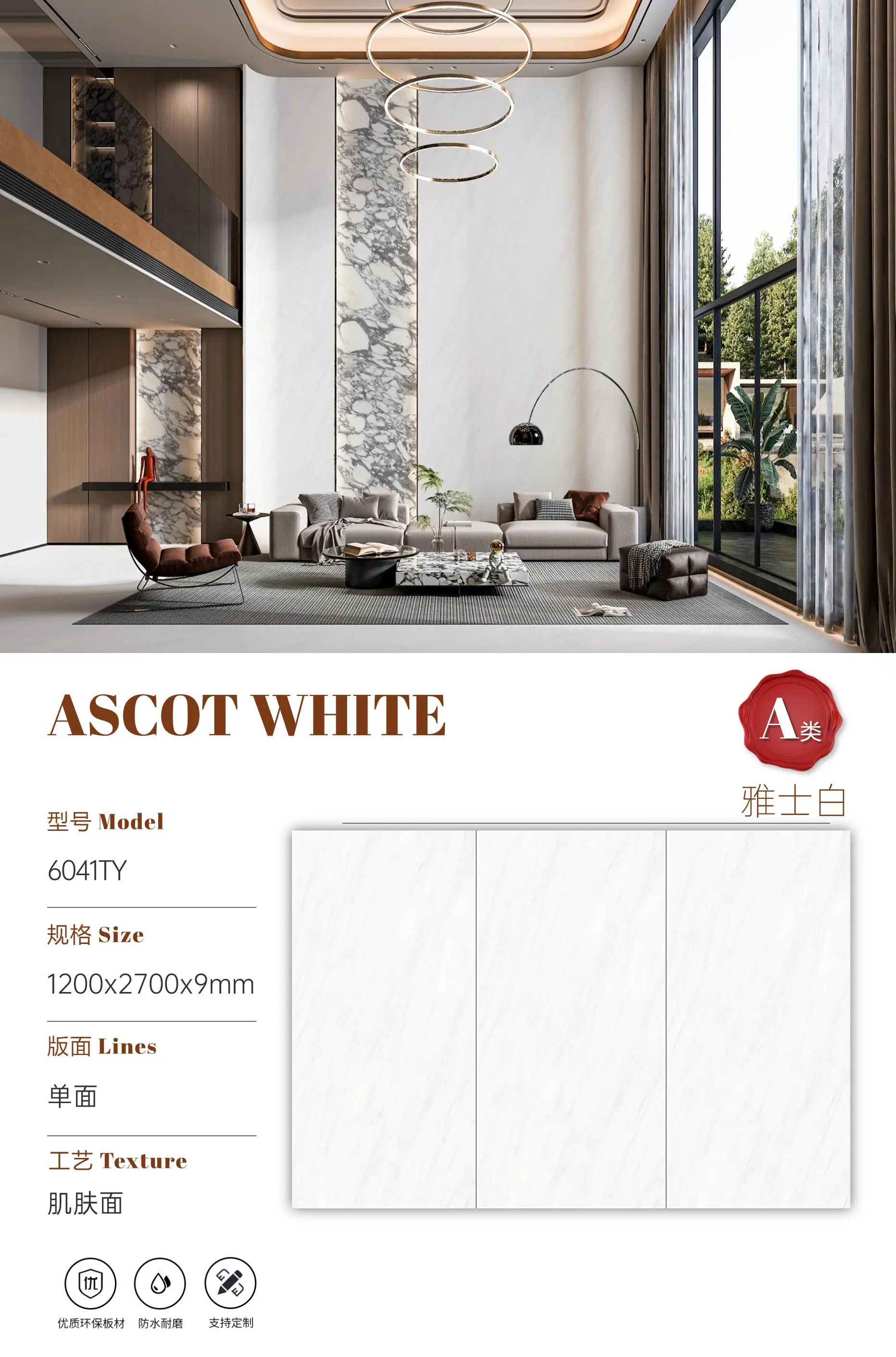 Matte Skin-like Surface Porcelain Wall Panel for Living Room Decoration 2400X1200X9mm White Color Series