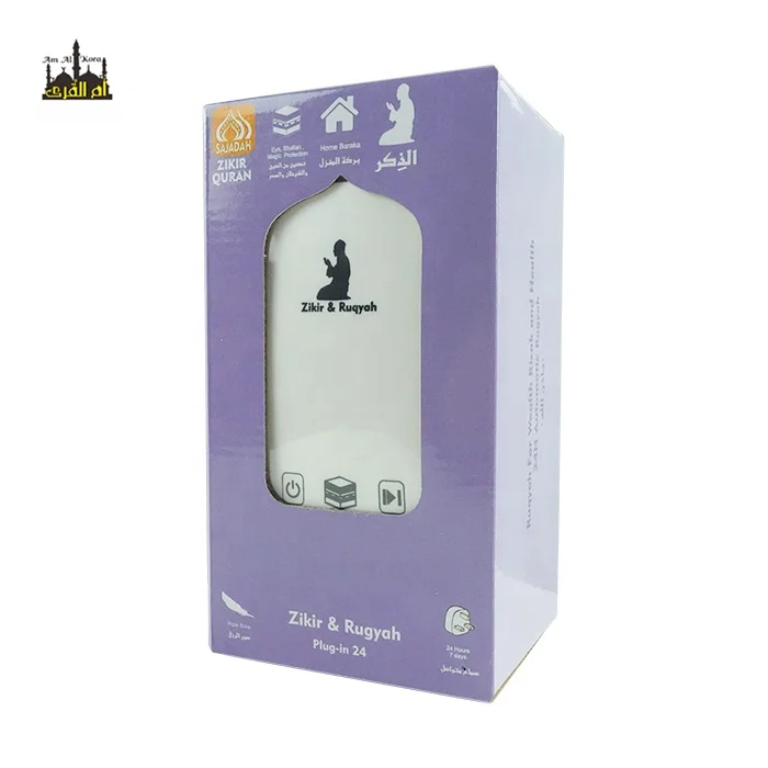 mini quran gift smart islamic kids toy mp3 zikir plug arabic coran players quran speaker with lamp