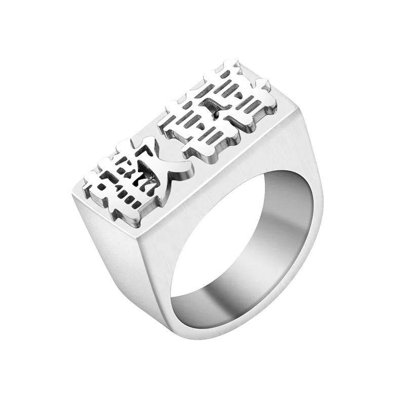 High Quality Creative Trend Stainless Steel Glossing Chinese Character Rings For Sensitive Skin