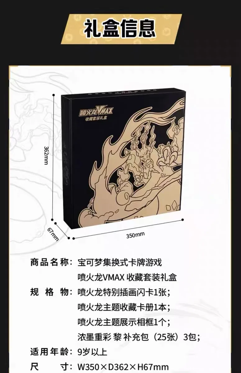 Wholesale Poke Moned Trading Card PTCG Charizard Anime Board Game Card VMAX Collection Set Gift Box