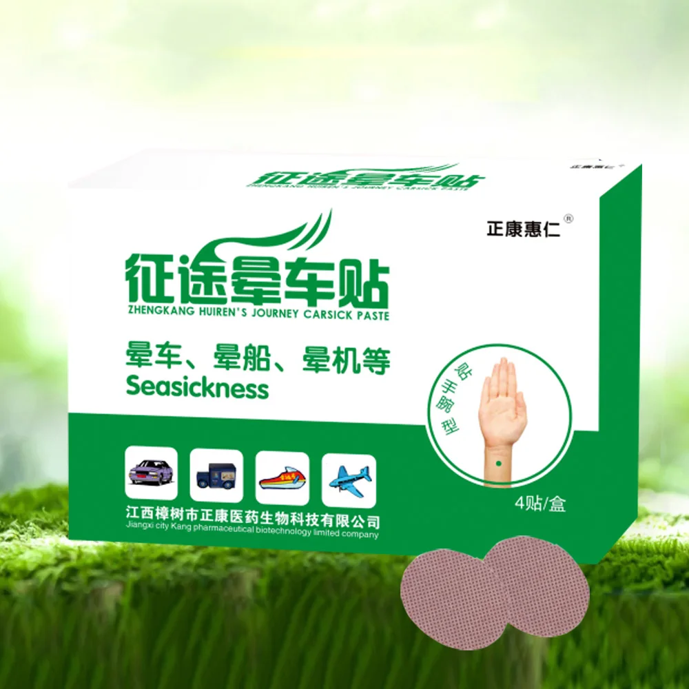 Новинка 2021, пластырь от укачивания для здоровья