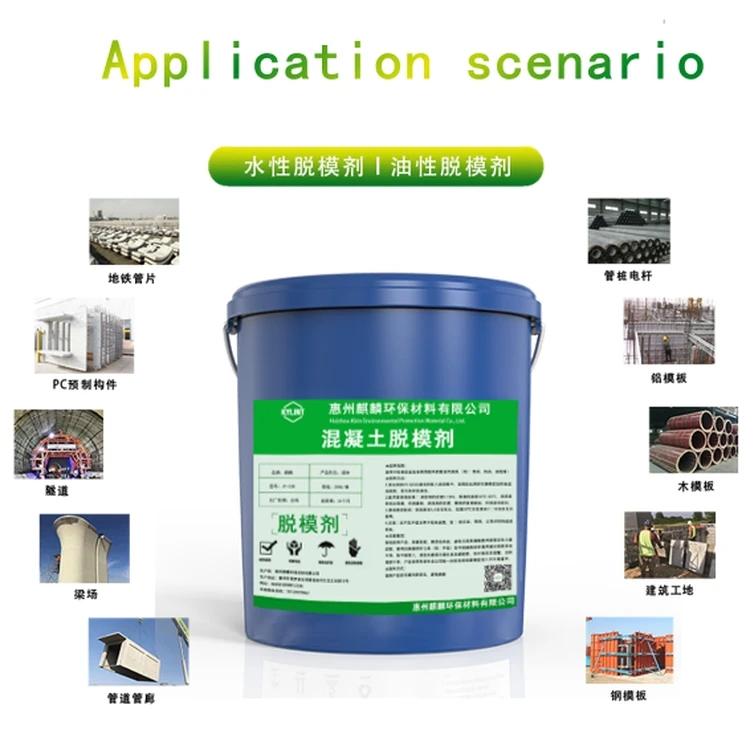 Factory direct supply of silicone solvent-based concrete rubber release agent solution