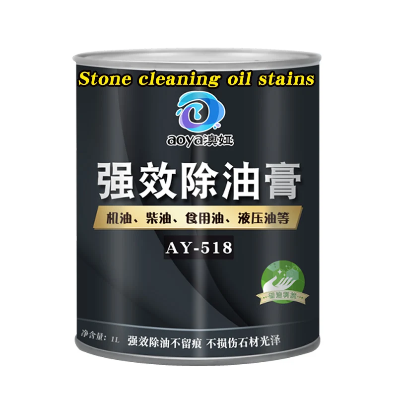 Stone strong oil removal, all kinds of oil stains can be used, remove oil stains without leaving traces