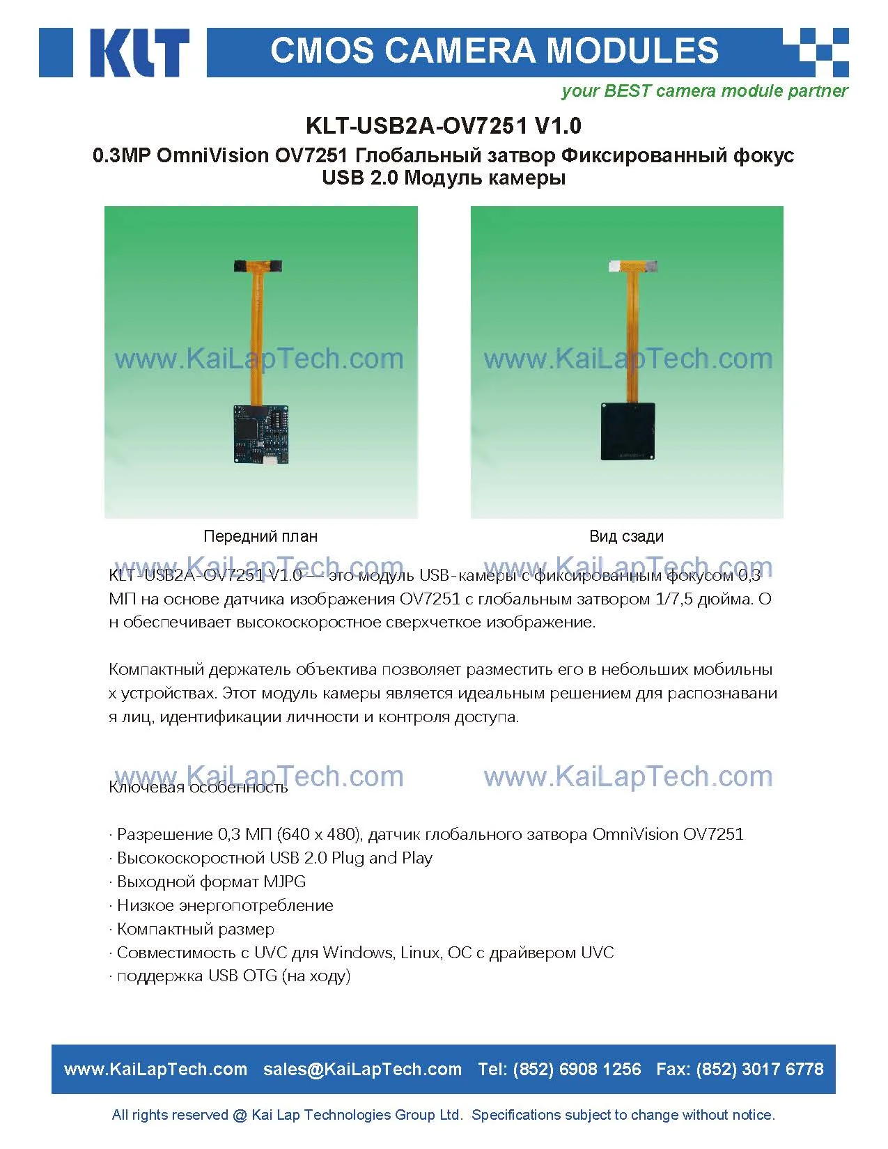 KLT-USB2A-OV7251 V1.0 01.jpg