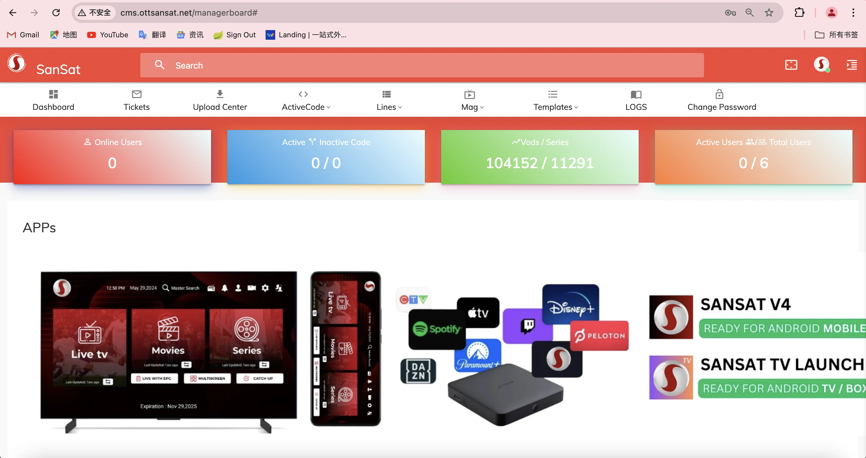 Распродажа Sansat 2024 4K Арабская коробка для Android RK3 Smart TV Media Player Setup Box Бесплатная пробная Кредитная панель ближневосточный арабский марокканский