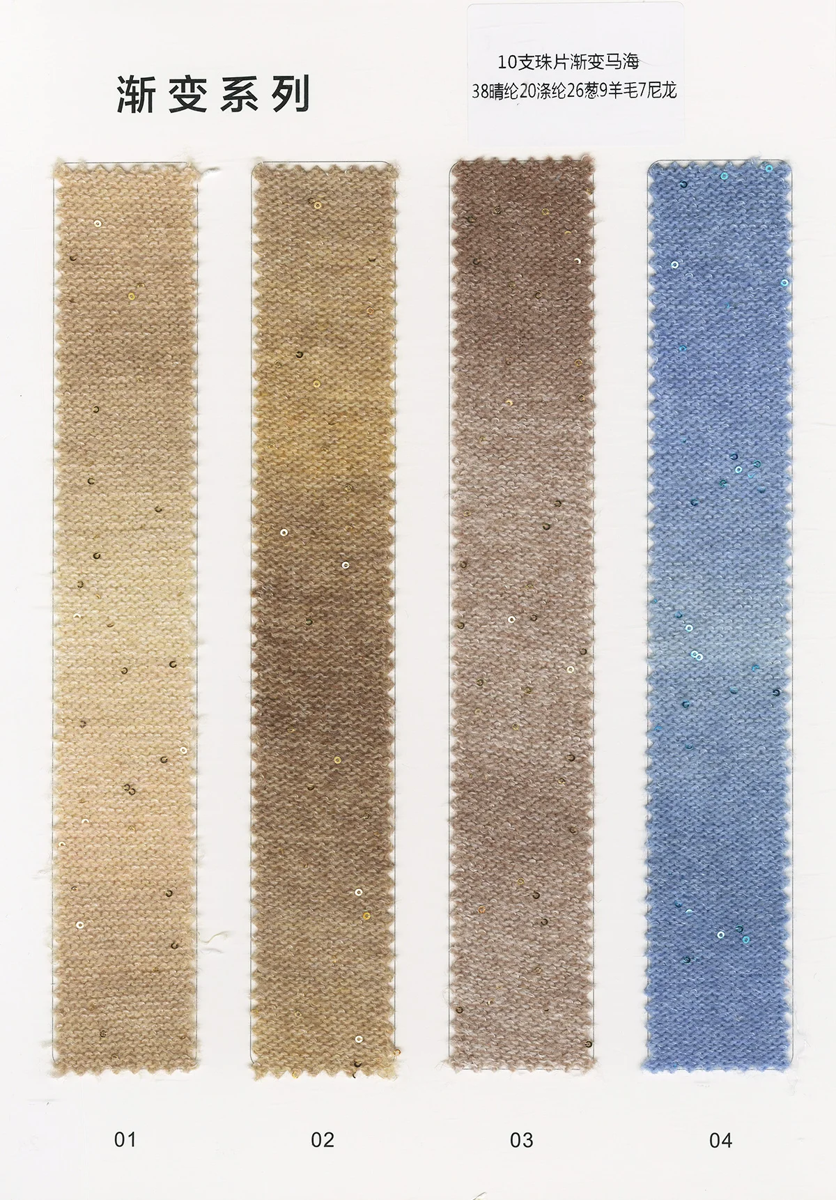 Xinglin  Classical beads gradient Mohair Yarn 1/10nm 38% acrylic 20% Polyester 26% Lurex 9% wool 7% nylon For Machine Knitting