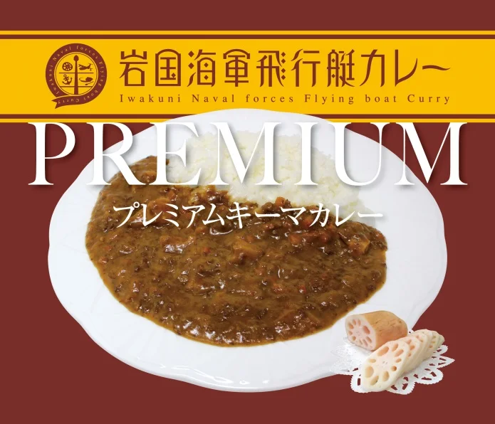 Premium spicy delicious Japanese curry sauce with Iwakuni lotus root
