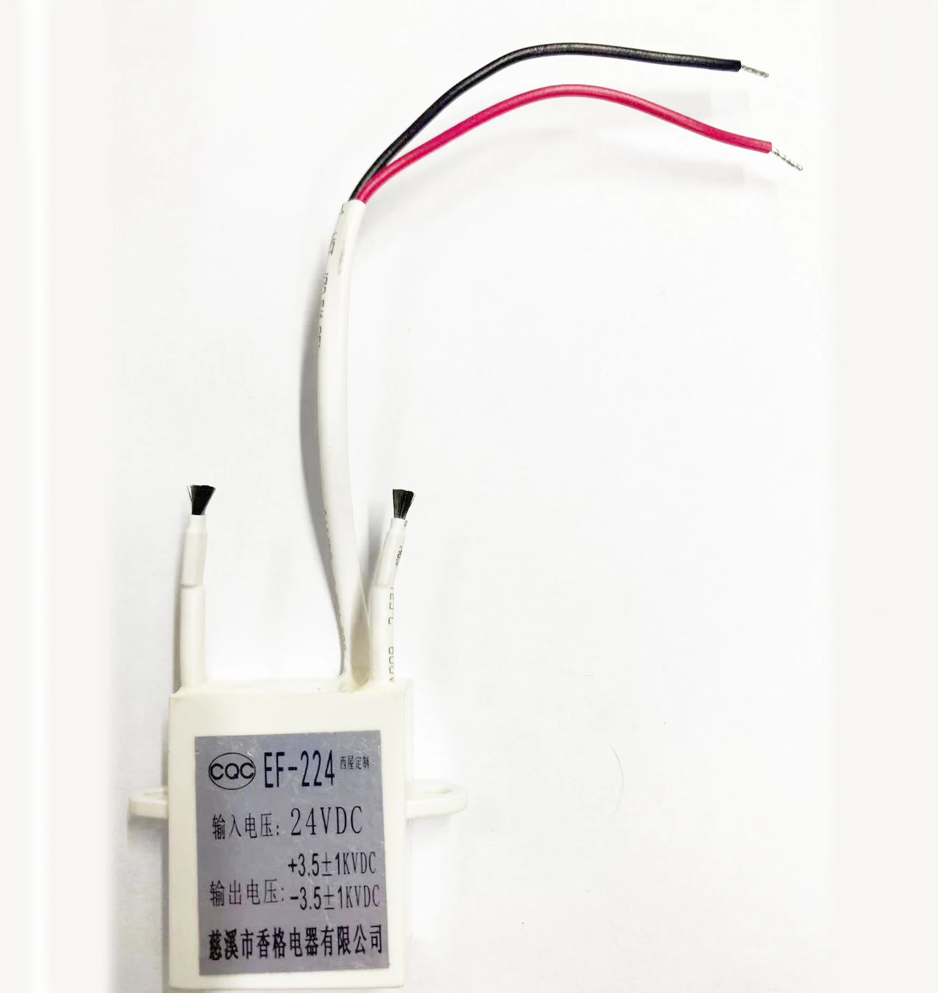 
 Двухсторонний ионный генератор, генератор отрицательных ионов  