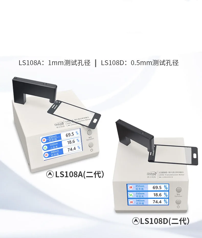 LS108D Lens Transmission Meter for Mobile Phone Lens Transmittance 0.5mm IR Hole Infrared Transmittance Test