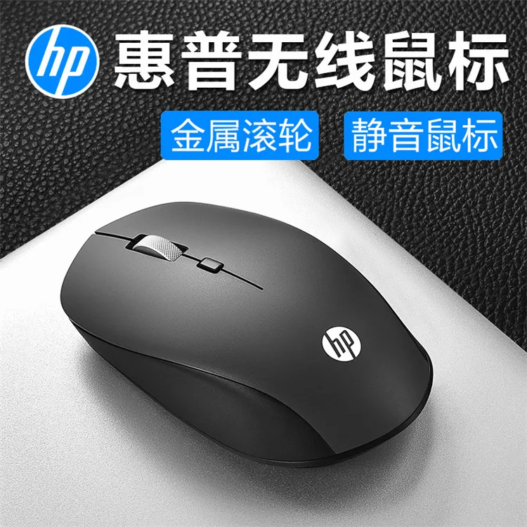 (HP)S1000 Plus настольный компьютер офисный ноутбук беспроводная мышь USB 2 4 ГГц офисная