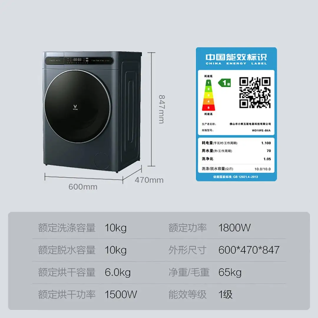 Viomi Ultra Thin Smart Washing and Drying Integrated Washing Machine Large Capacity 10kg Home Appliance