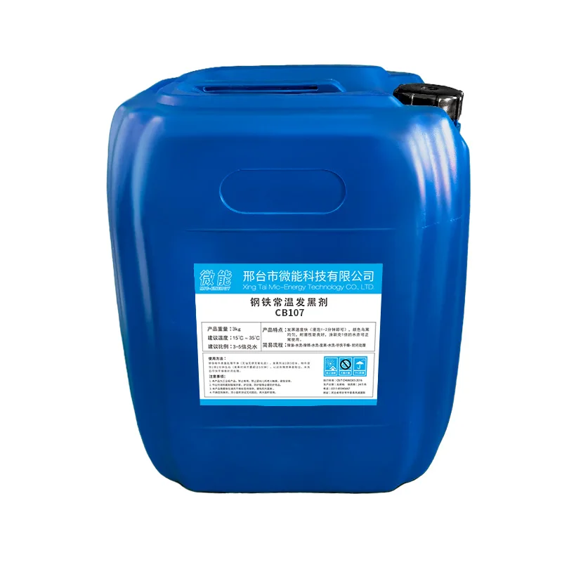 Iron and steel room temperature blackening liquid concentrated metal blackening agent spring screw blackening processing liquid