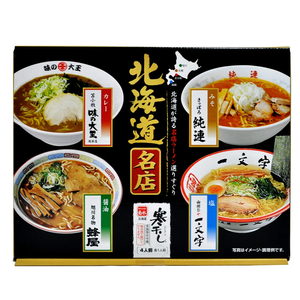 Assorted four typed well known instant ramen noodle Japanese