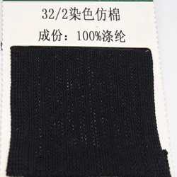 Dyeing Factory Wholesale 100% Polyester 32S/2 Dyed Yarn