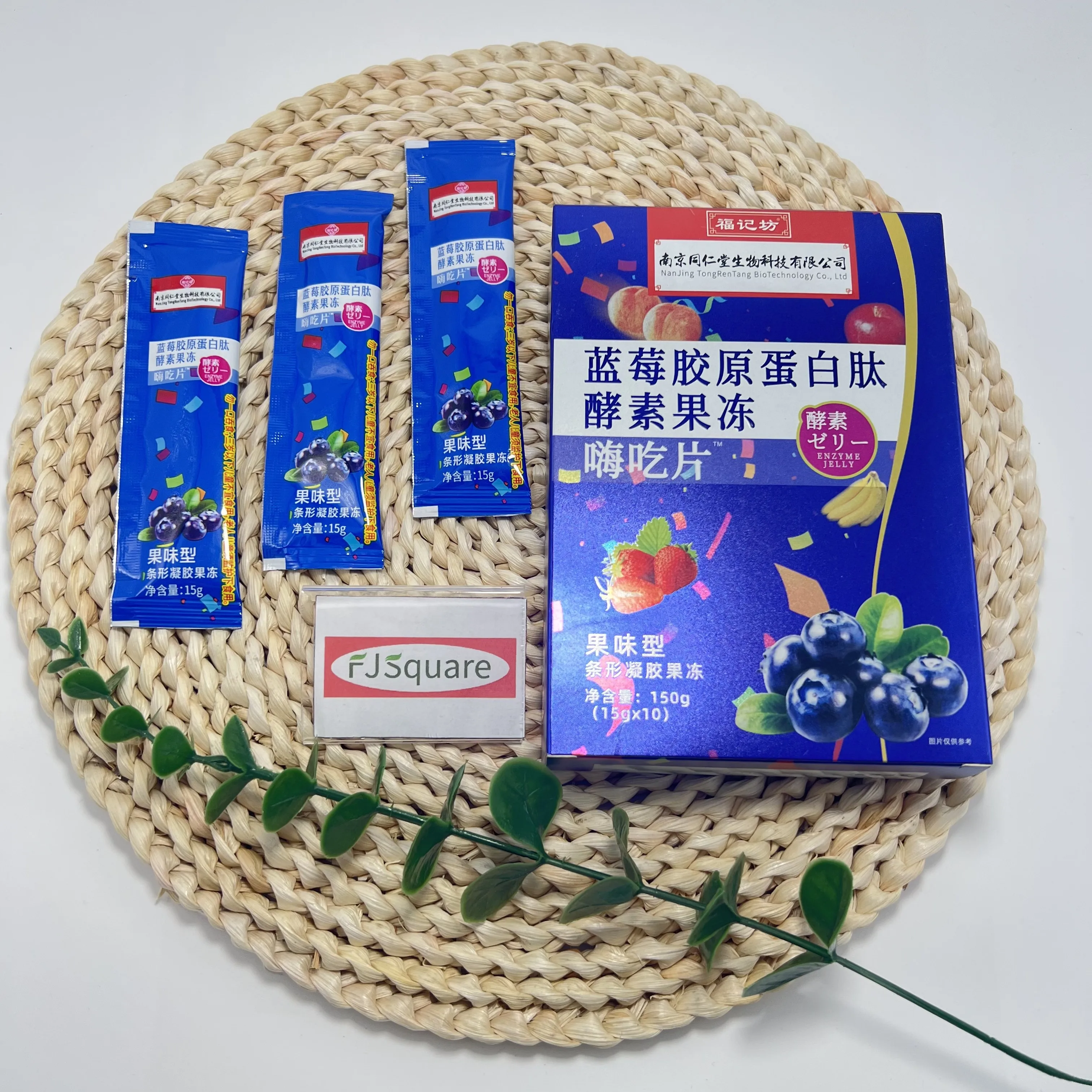 OEM/ODM Natural Blueberry Enzymes Fiber Slimming Jelly Strip Weight Loss Beauty Jelly Stick Weight Loss Slimming Jelly