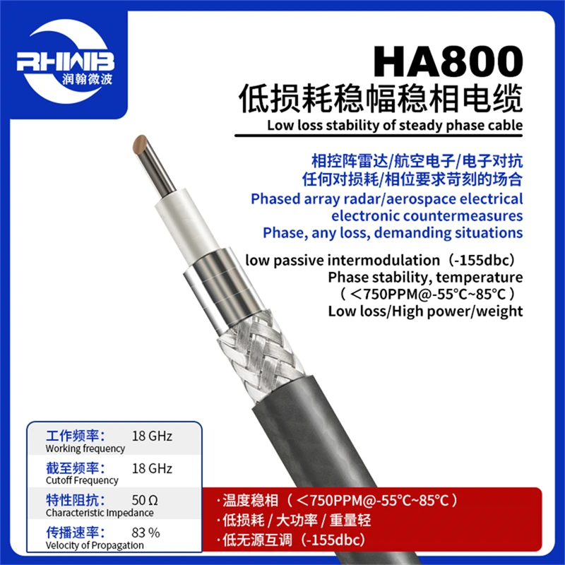 HA800 made in China 50 ohms Shielding efficiency 90dB Double shields phase-stable Low loss RF Coaxial cable