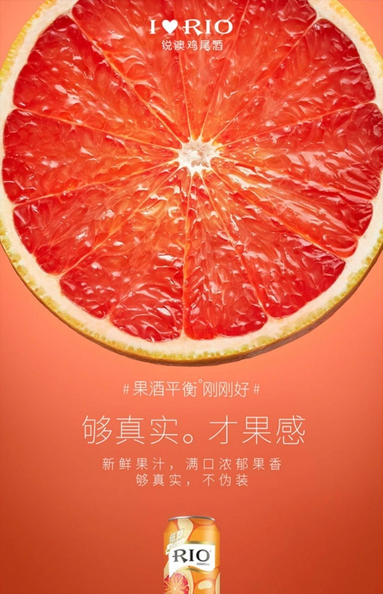 Wholesale Rio Refreshing Grapefruit Flavored Vodka Cocktail 500ml Artificial Fruit Flavored Alcoholic Drink Cocktail