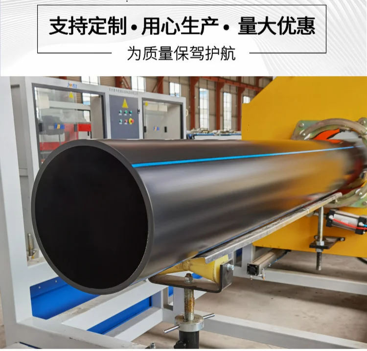 High Density HDPE PE100 Large Diameter Polyethylene Pipe for water supply