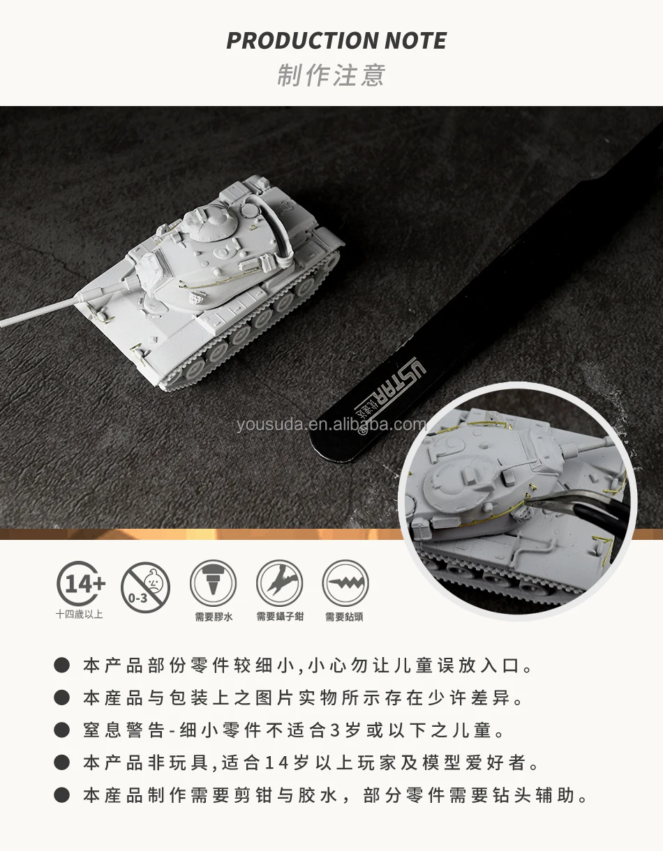 USTAR USDA UA-60003 M48H Tiger Main battle tank 1:144 Fighting Vehicle Tank Military Gunda Model