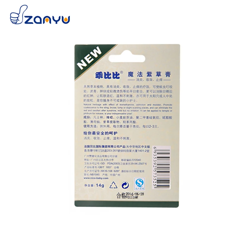 Private Label Organic Soothing Balm Extract Anti-itch Skin Therapy baby Ointment for skin