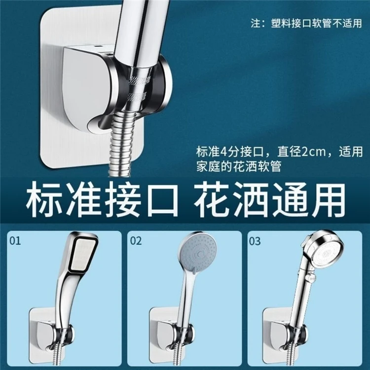  No Drill Easy to install Firm Self-adhesive Universal Bathroom Wall Mount Handheld Shower Head