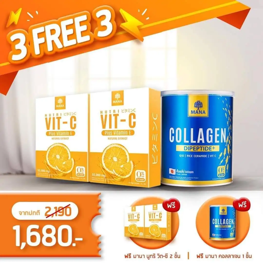  NUTRI VIT C Plus Vitamin