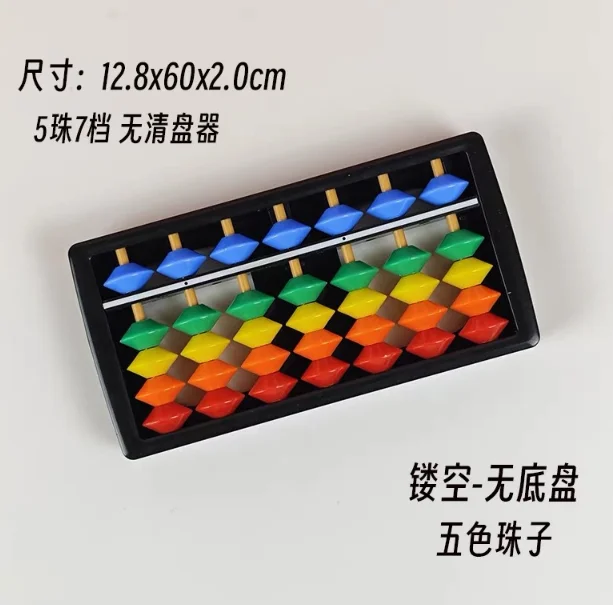 2024 Math Multi Digits Abacus Kid School Learning Tools Educational Toys Math Business Chinese Traditional Abacus