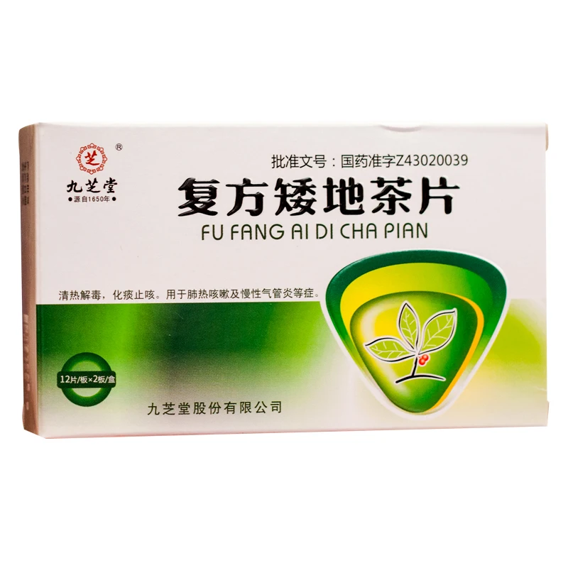 
2020 Jiuzhitang Fu Fang Ai Di Cha Pian Compound Japanese Ardisia Herb Tablet Reducing Phlegm And Stopping Cough 