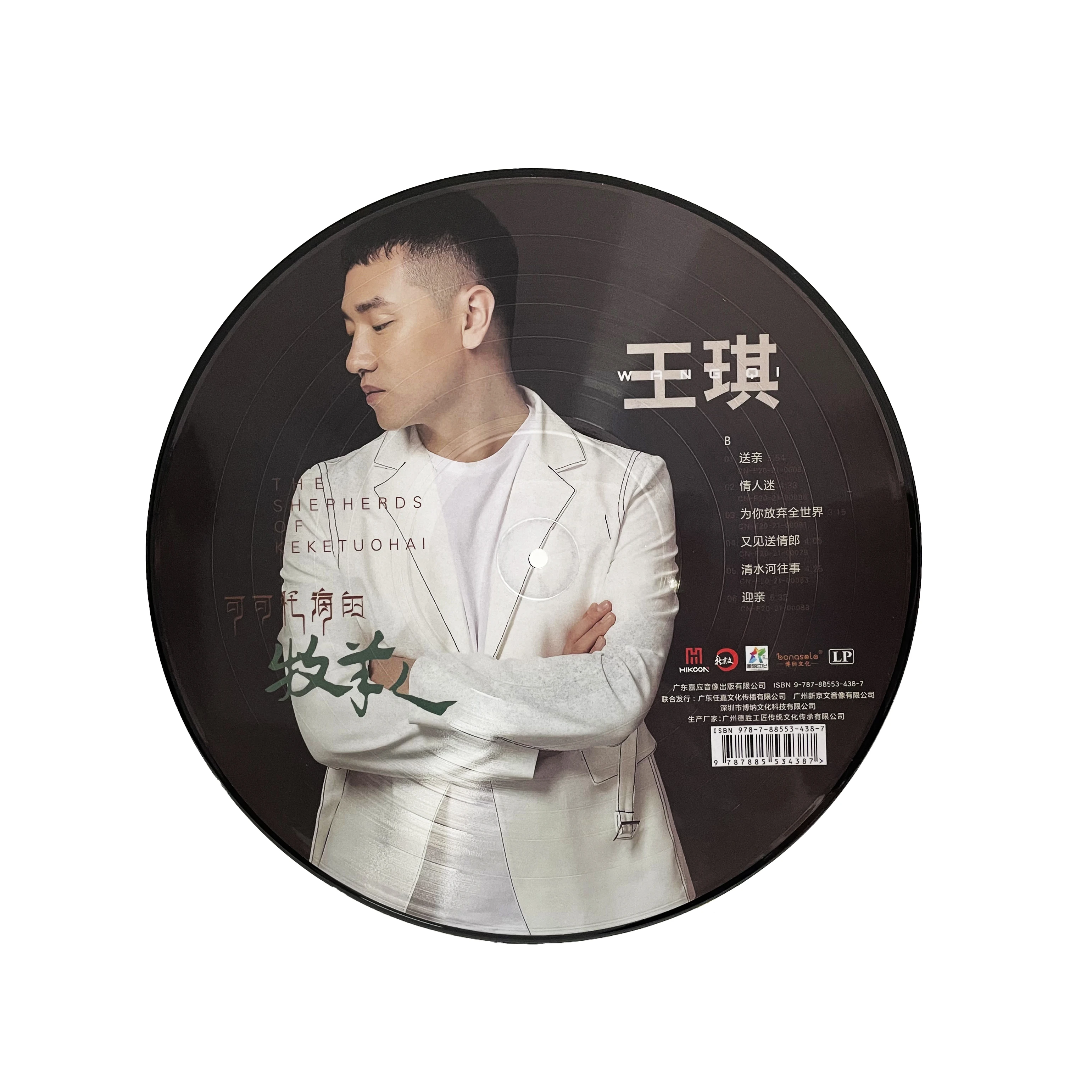 manufacturer pressing customizable jacket inner sleeve packaging disc lp picture vinyl records