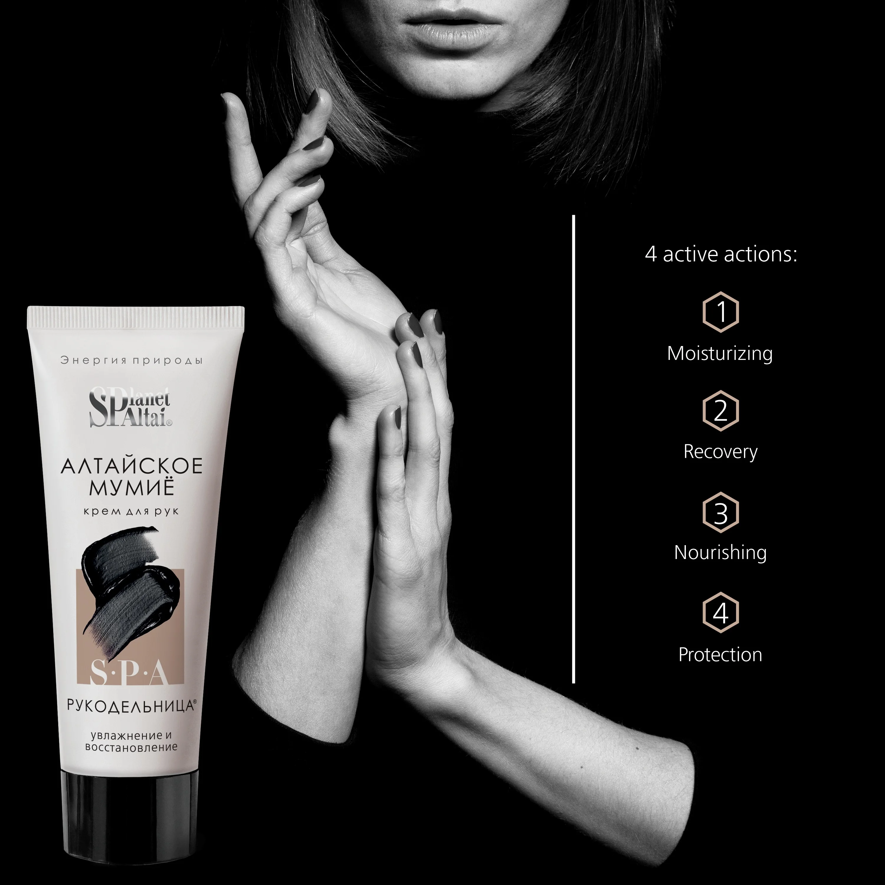 Best sell products 2022 PLANETSPA ALTAI  HAND CREAM RUKODELNITSA 75 ml from certificate holder