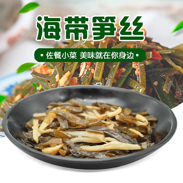 Chinese snack sea food kelp crispy bamboo shoots fresh shred kelp instant food