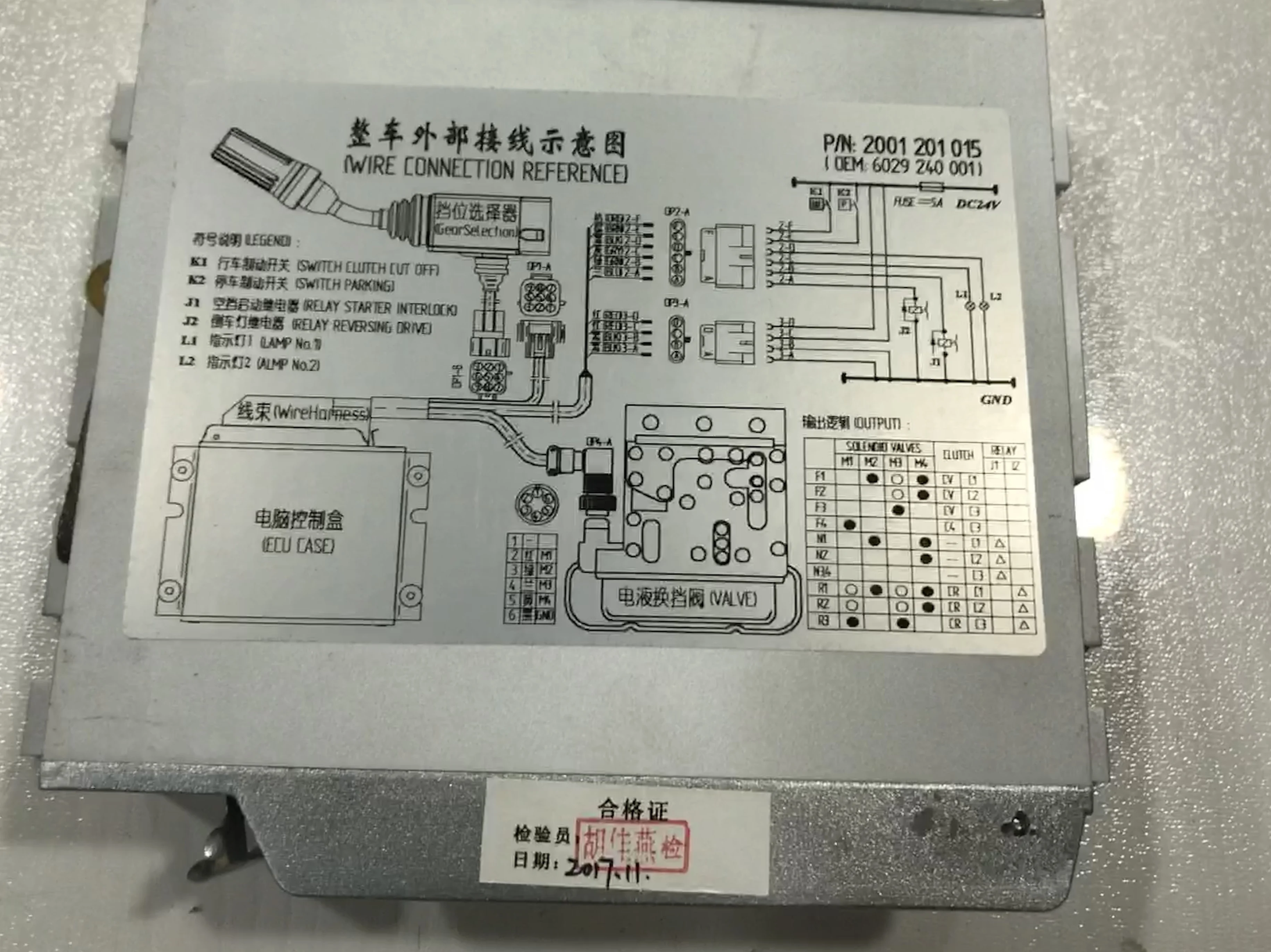 EST ECU SEST-35L 6029240001 для tтрансмиссии WG180