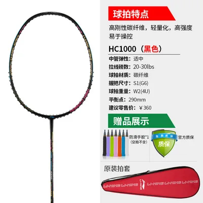 Lining Badminton Racket Training Good Quality Carbon Ultra-Light Single High Performance Racket