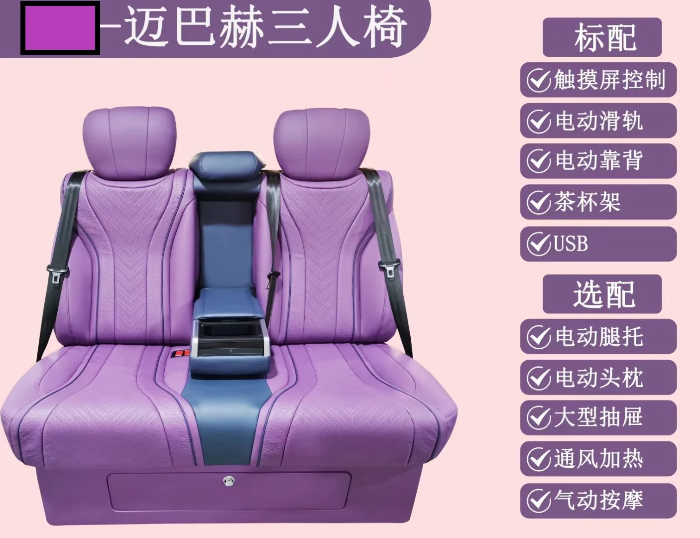 
Factory Power car parts car Interior seat parts Electric seat for MINIBUS LUXURY VIP CARS AND VANS 