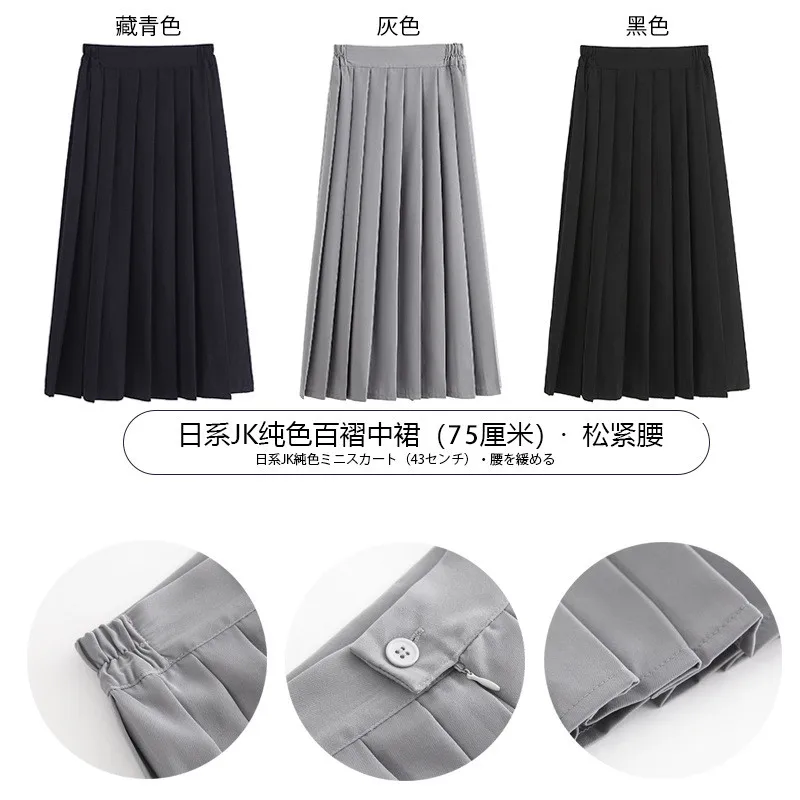 Japanese summer jk uniform pleated skirt mid-length college style elastic waist plus size student skirts
