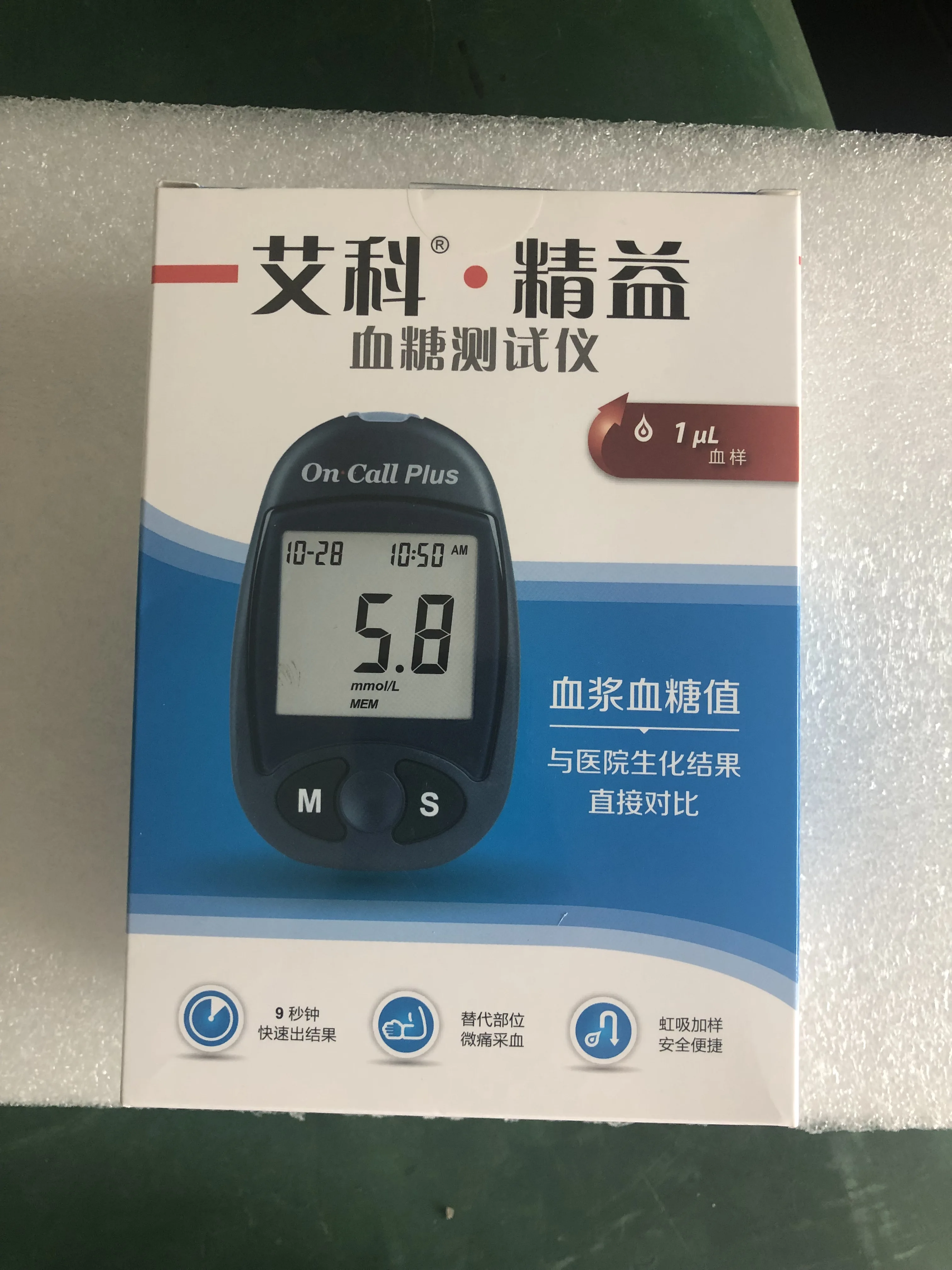 hot  cheap price  blood glucose  meter on call plus