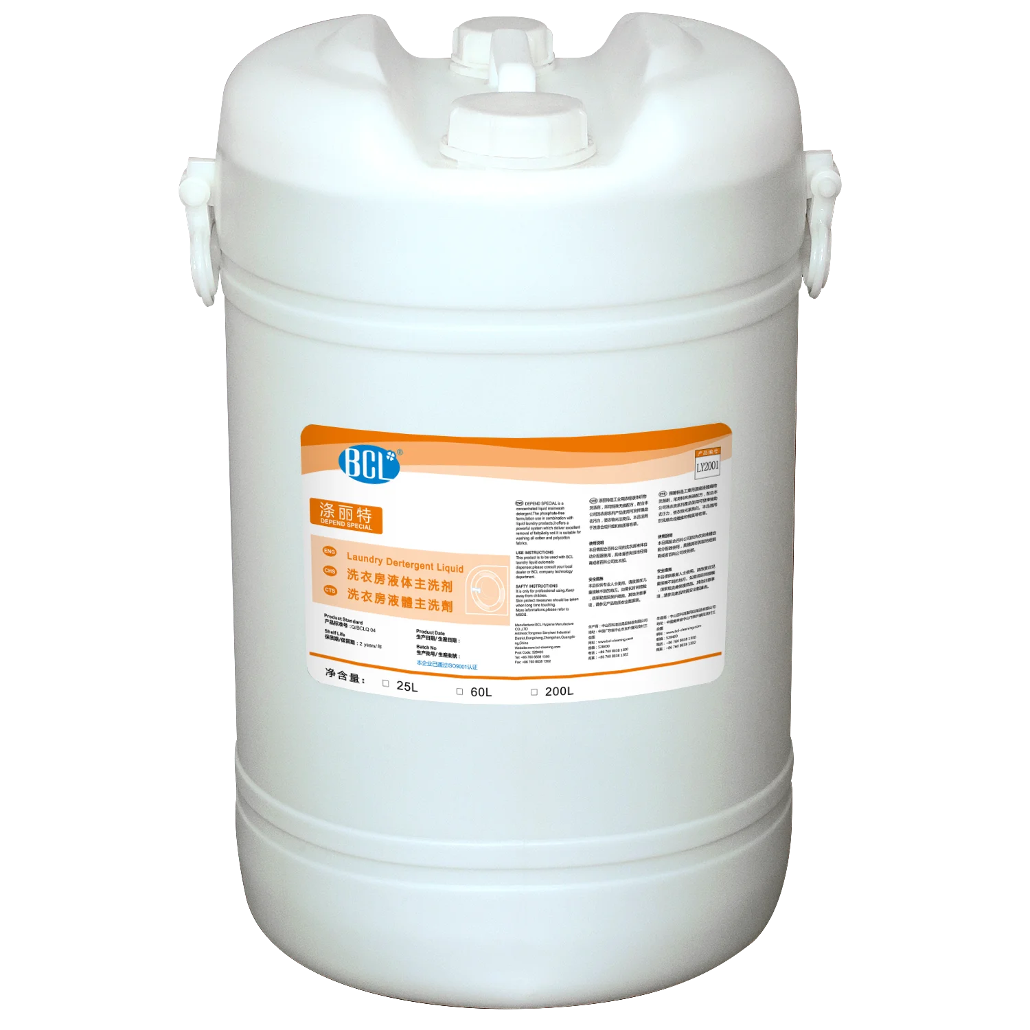 Extra-Forcing High Performance Laundry Detergent Liquid