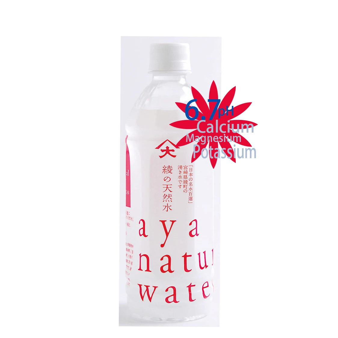 
Best Selling Aya natural plastic bottle brands mineral water bottles 