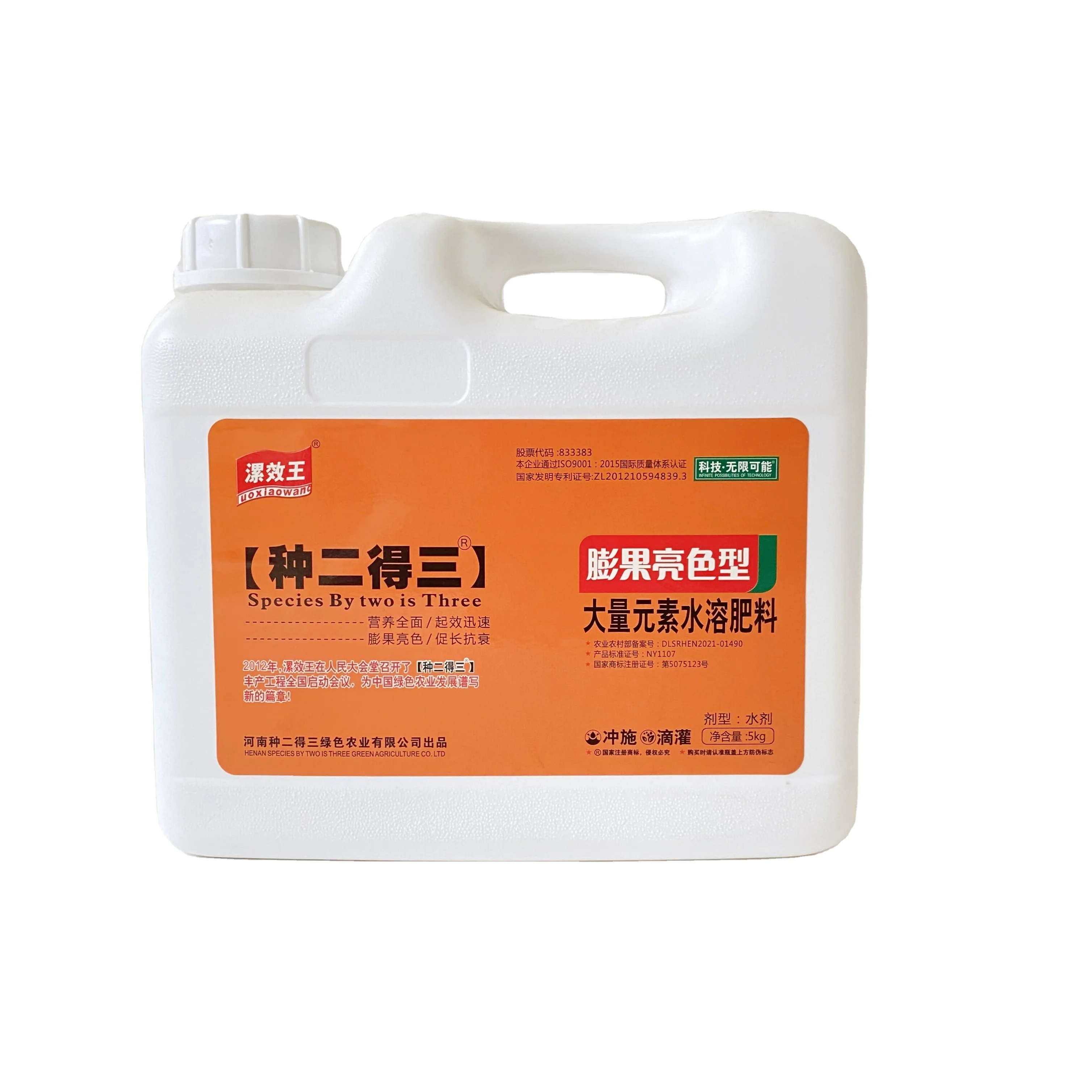 Custom liquid  trace quick effect and anti-aging macroelement  Water Soluble fertilizer