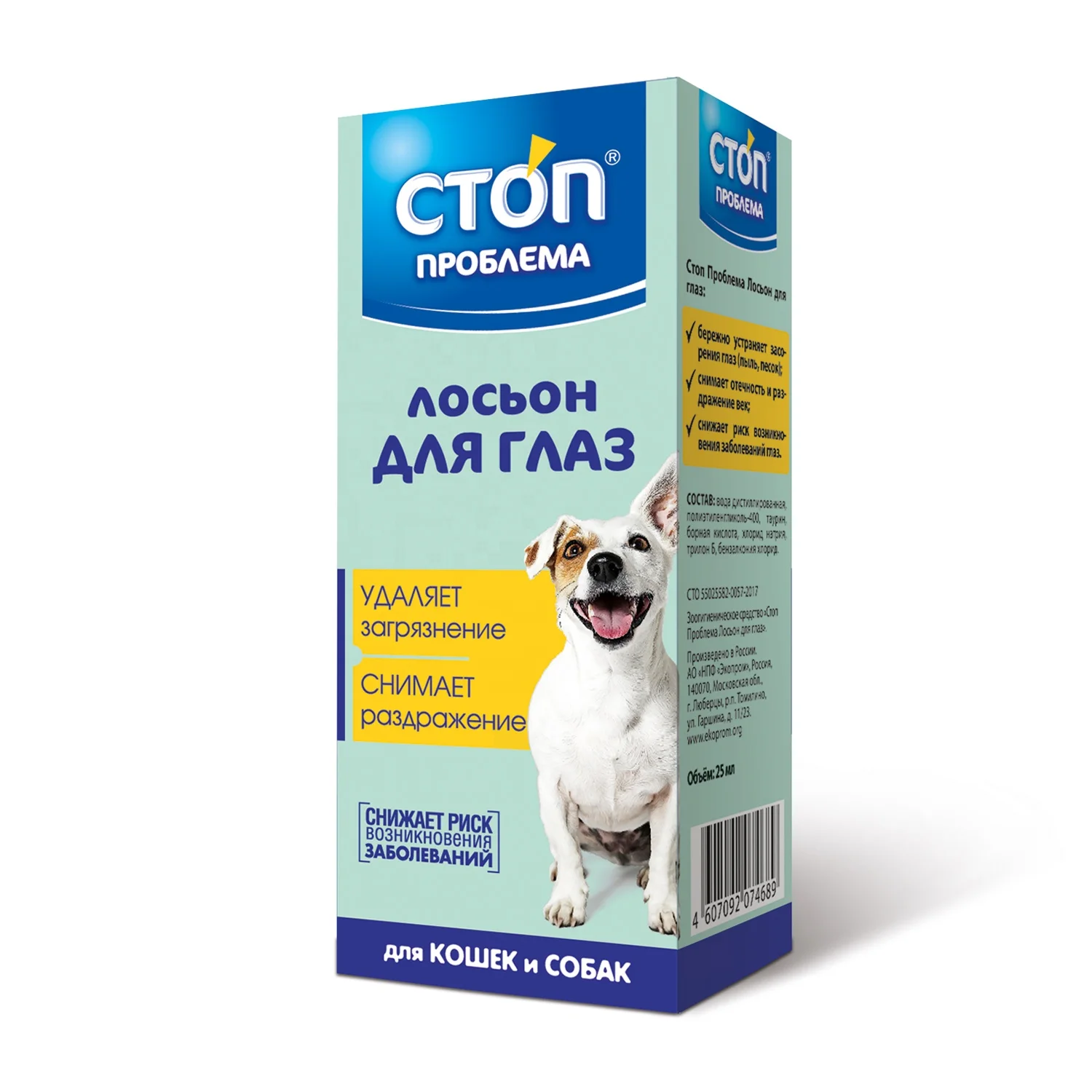 Stop Problem Lotion for eyes 25ml For Cats And Dogs Cleaning Lotion Reduces the risk of eye diseases.