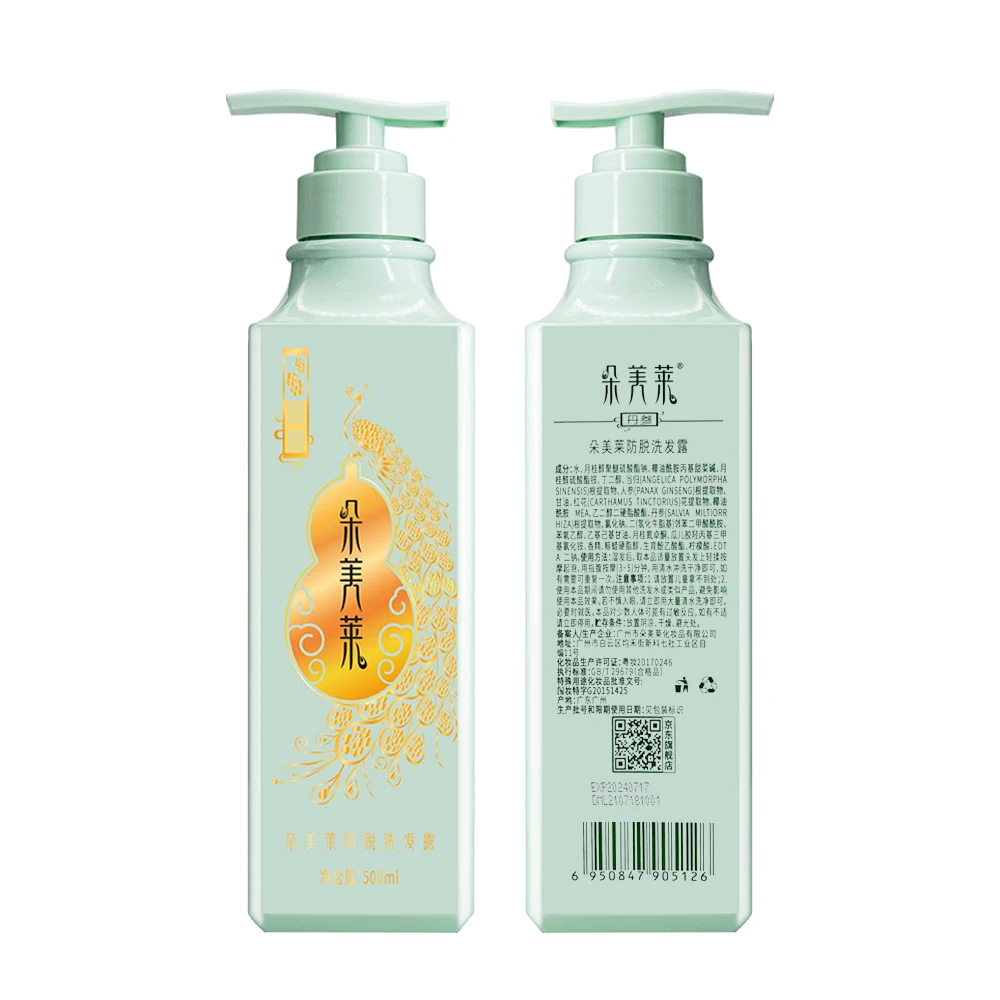 Domelay Luxury Organic Sulfate Free Restore Shampoo Custom Hair Growth Shampoo